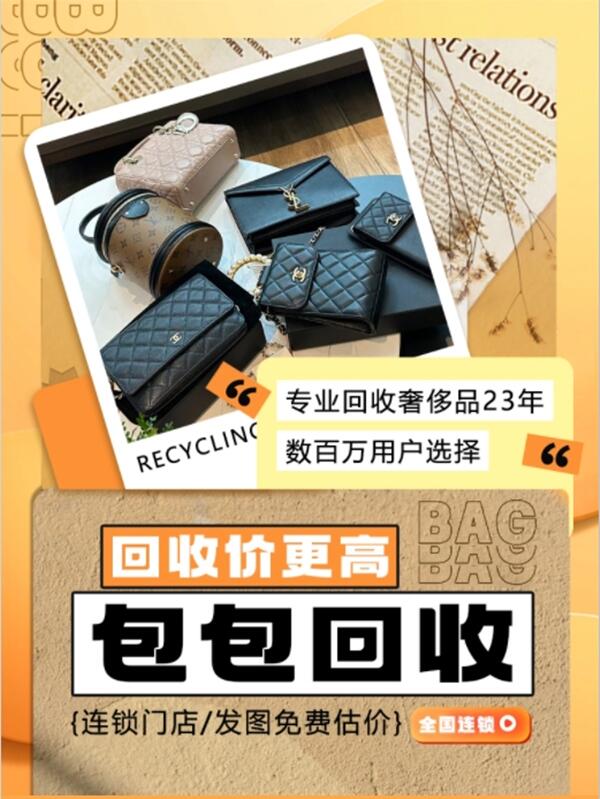 郴州市安仁回收包包
