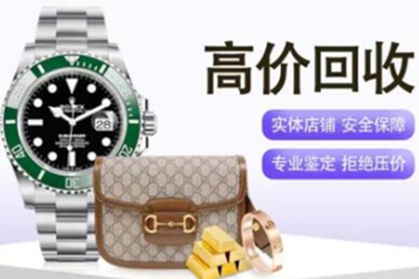 郴州市安仁奢侈品回收